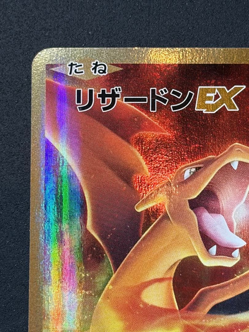 Toganji EX 20TH Pokemon Card showing front with slight age wear and no major visible damage