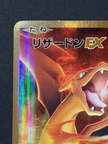 Toganji EX 20TH Pokemon Card showing front with slight age wear and no major visible damage
