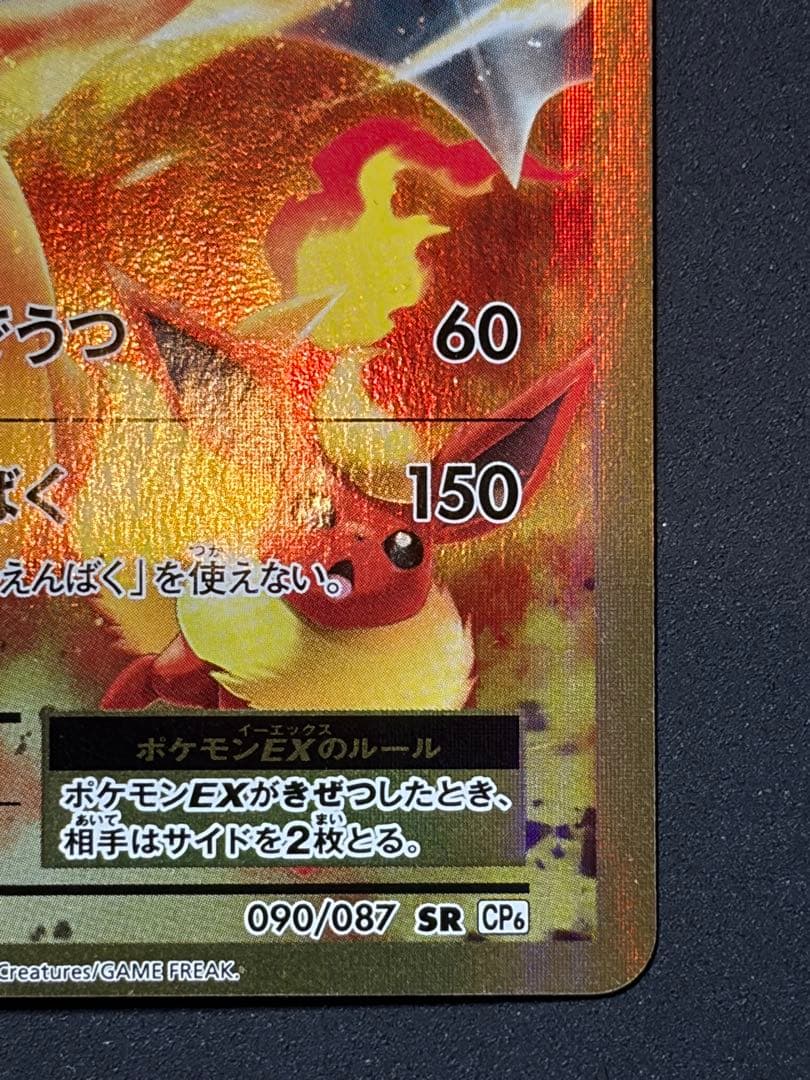 Toganji EX 20TH Pokemon Card showing front with slight age wear and no major visible damage