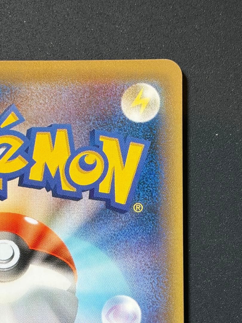 Toganji EX 20TH Pokemon Card showing front with slight age wear and no major visible damage
