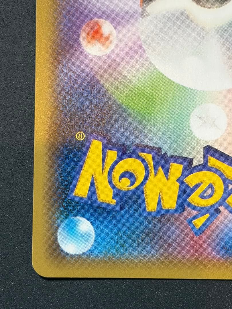Toganji EX 20TH Pokemon Card showing front with slight age wear and no major visible damage