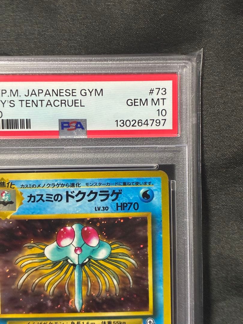 Bandai Pokemon Card Kasumi's Ditto 1998 PSA10 graded vintage collectible from Japan