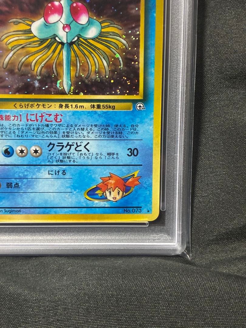 Bandai Pokemon Card Kasumi's Ditto 1998 PSA10 graded vintage collectible from Japan