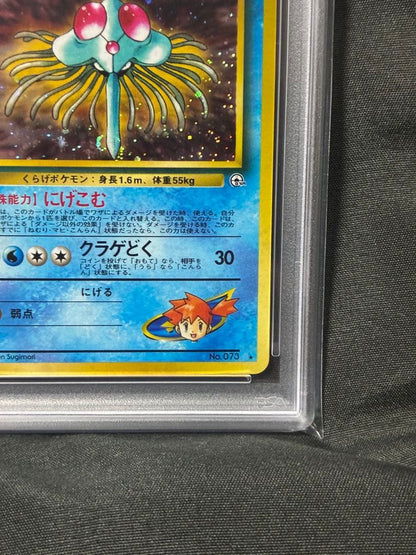 Bandai Pokemon Card Kasumi's Ditto 1998 PSA10 graded vintage collectible from Japan