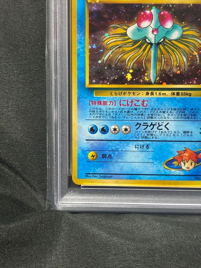Bandai Pokemon Card Kasumi's Ditto 1998 PSA10 graded vintage collectible from Japan