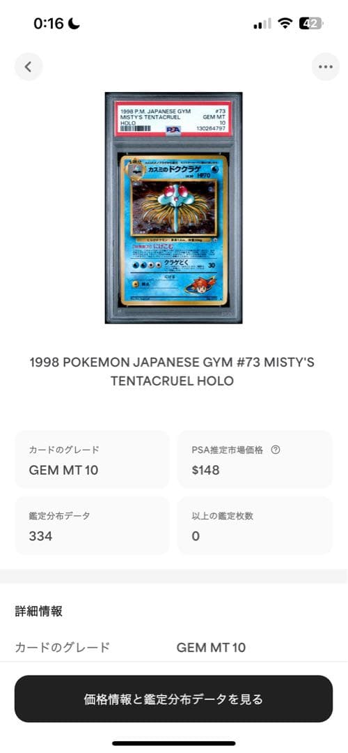 Bandai Pokemon Card Kasumi's Ditto 1998 PSA10 graded vintage collectible from Japan