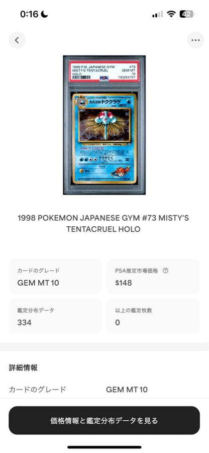 Bandai Pokemon Card Kasumi's Ditto 1998 PSA10 graded vintage collectible from Japan