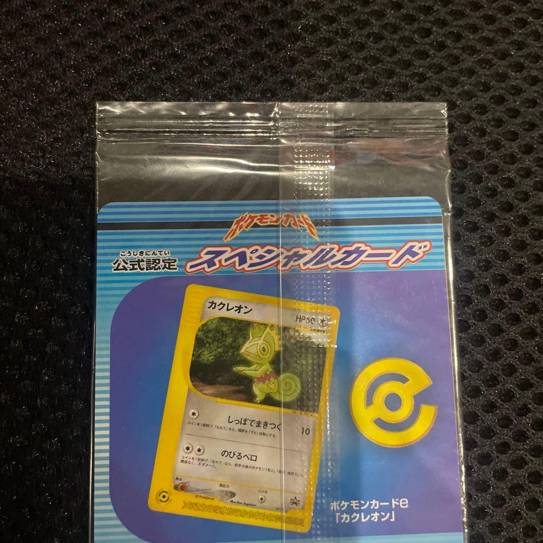 Unopened official Pokemon Carde Series Kecleon special promotion card in original packaging