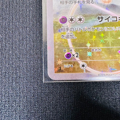 Nintendo Pokémon Mew Legendary Dream Kira Collection Card Series XY XYBREAK model CP5 number 017/036