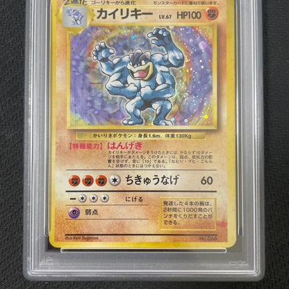 PSA6 Raikou First Edition No Mark old trading card from Brand Unknown shown in protective case