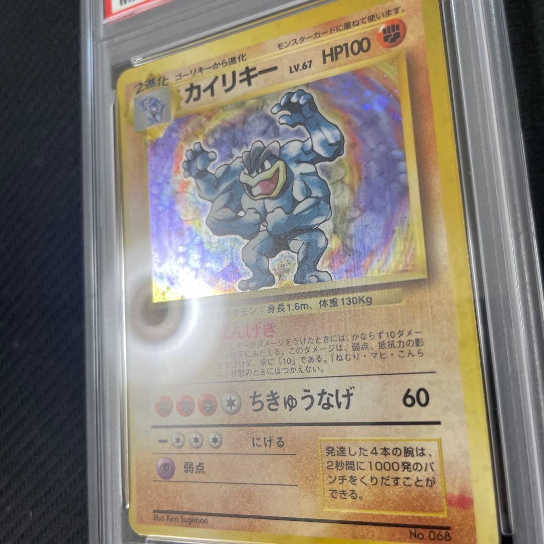 PSA6 Raikou First Edition No Mark old trading card from Brand Unknown shown in protective case