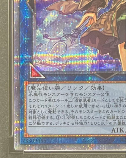 Yu-Gi-Oh PSA 10 graded Clear Water Spirit Erea 25th Quasic Japanese Monster Card with no visible damage