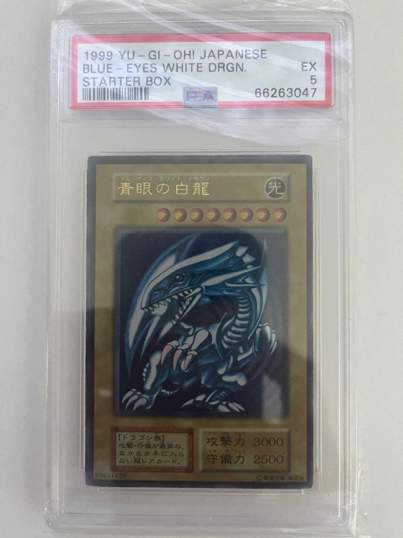 Set of five Blue-Eyes White Dragon trading cards graded PSA 1 to PSA 5 from starter series Japan import
