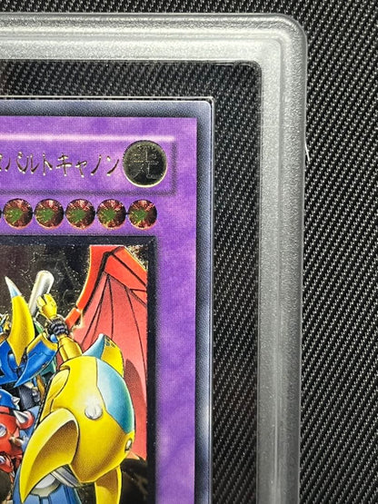 Yugioh VWXYZ Dragon Catapult Cannon Relief ARS 10 PSA graded card from Japan