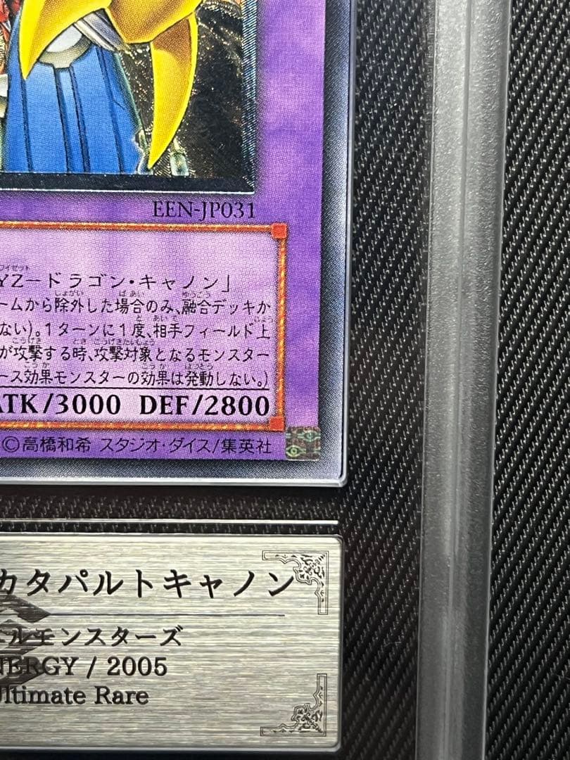 Yugioh VWXYZ Dragon Catapult Cannon Relief ARS 10 PSA graded card from Japan