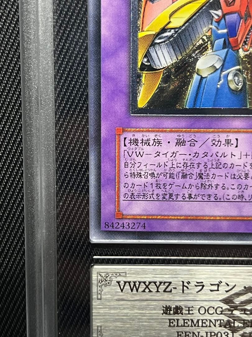 Yugioh VWXYZ Dragon Catapult Cannon Relief ARS 10 PSA graded card from Japan
