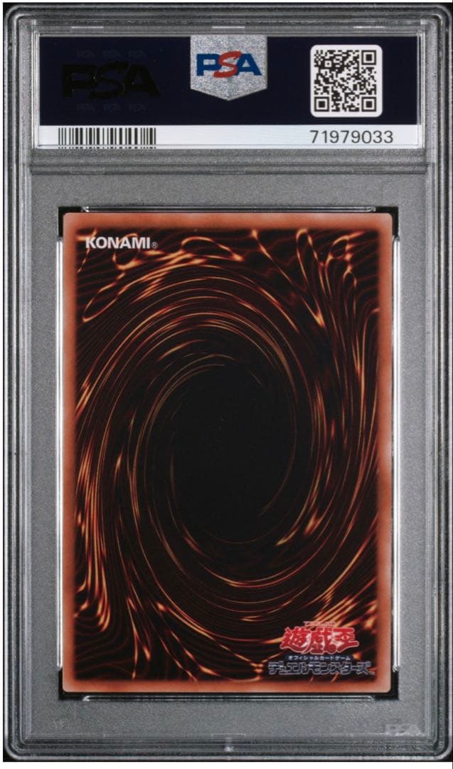 Yugioh Tsukiyo Dragon Quila Relief card graded PSA 10 from Japan with minor white flakes and scratches