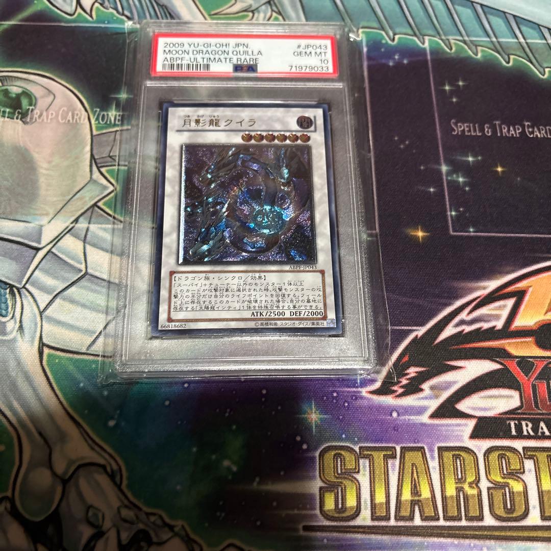 Yugioh Tsukiyo Dragon Quila Relief card graded PSA 10 from Japan with minor white flakes and scratches