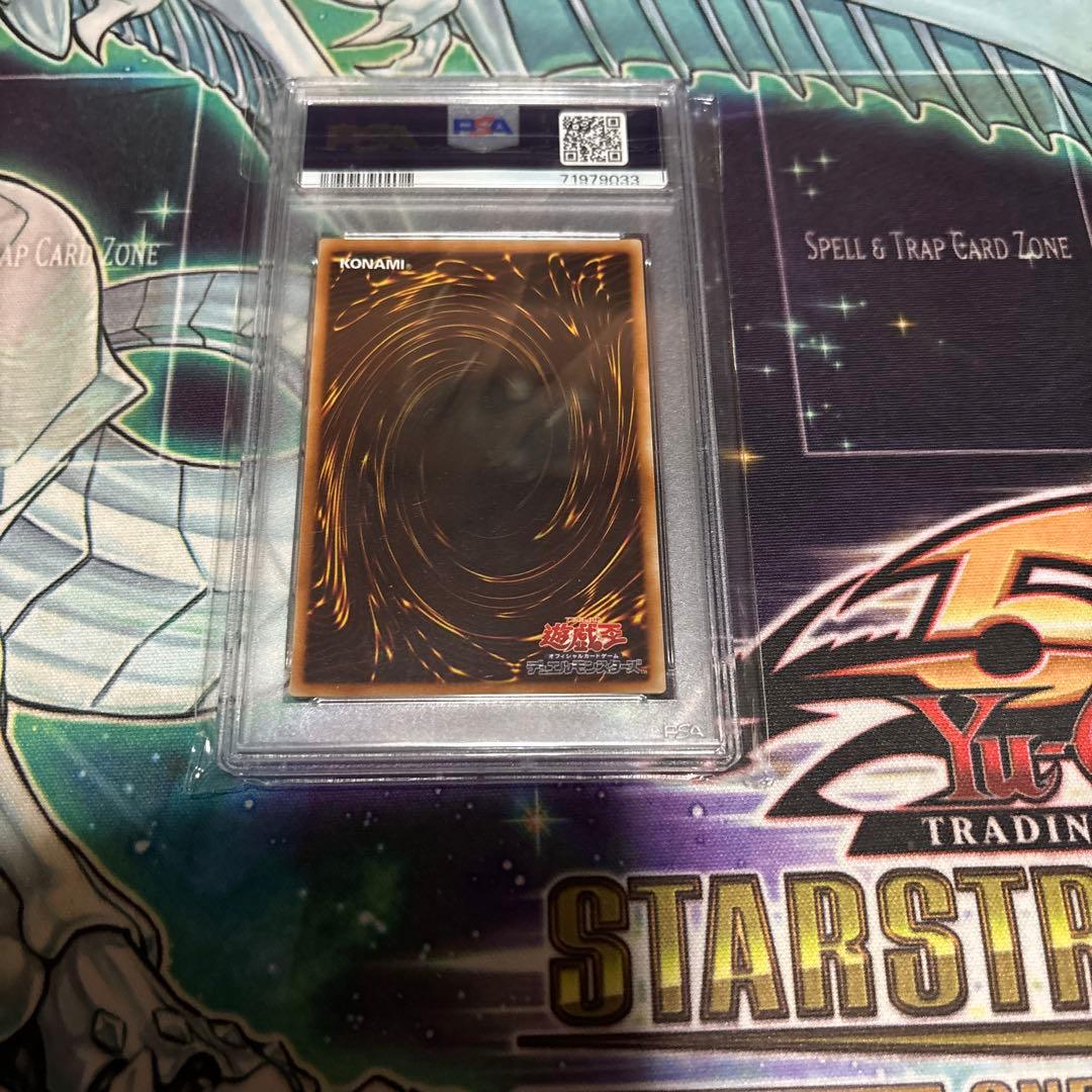 Yugioh Tsukiyo Dragon Quila Relief card graded PSA 10 from Japan with minor white flakes and scratches