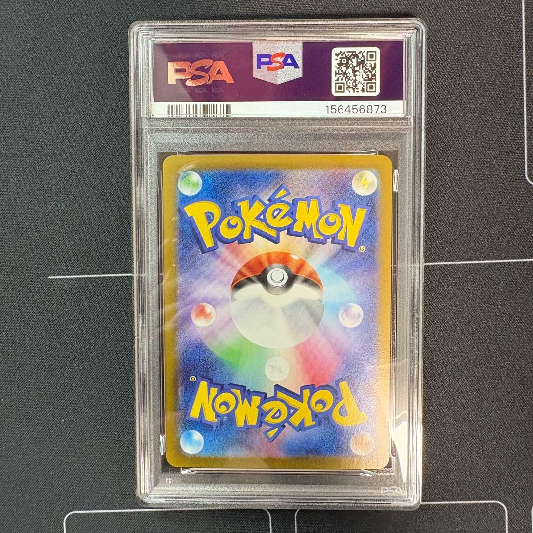 Pokémon Pikachu ex SAR PSA10 collectible card showing front with vibrant artwork and PSA grading label