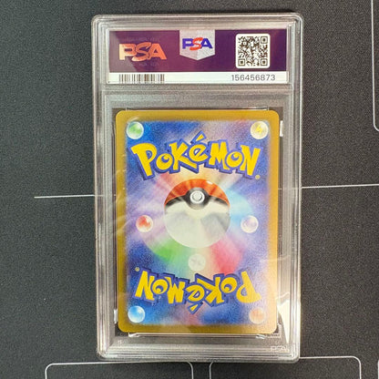 Pokémon Pikachu ex SAR PSA10 collectible card showing front with vibrant artwork and PSA grading label