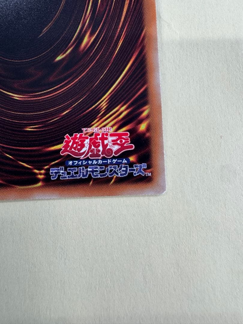 Yu-Gi-Oh Blue-Eyes White Dragon KC Ultra card featuring Seto Kaiba Jump bonus Japan import