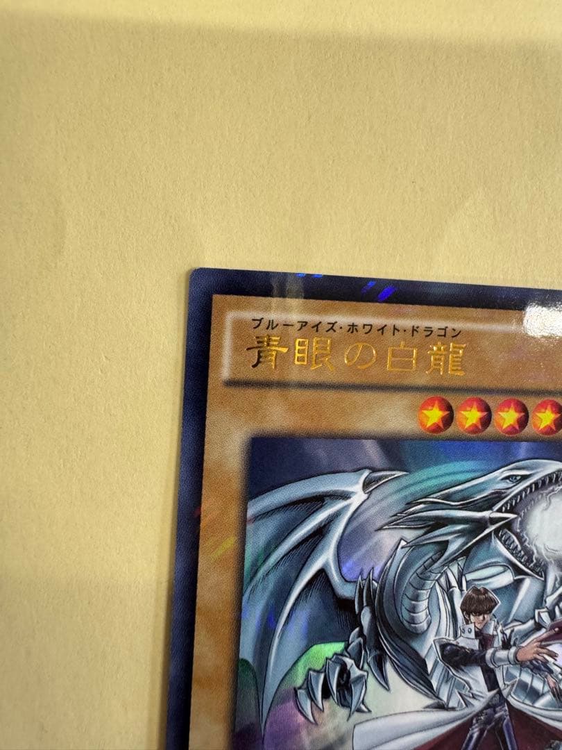 Yu-Gi-Oh Blue-Eyes White Dragon KC Ultra card featuring Seto Kaiba Jump bonus Japan import