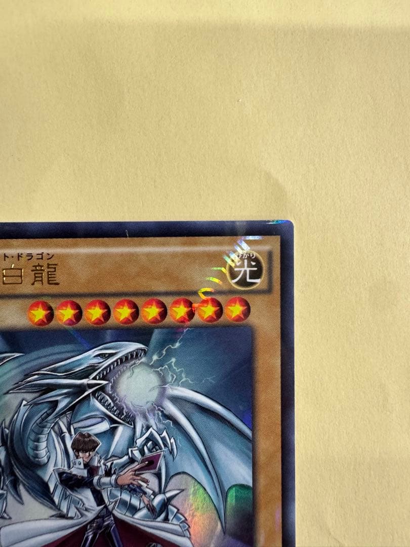 Yu-Gi-Oh Blue-Eyes White Dragon KC Ultra card featuring Seto Kaiba Jump bonus Japan import