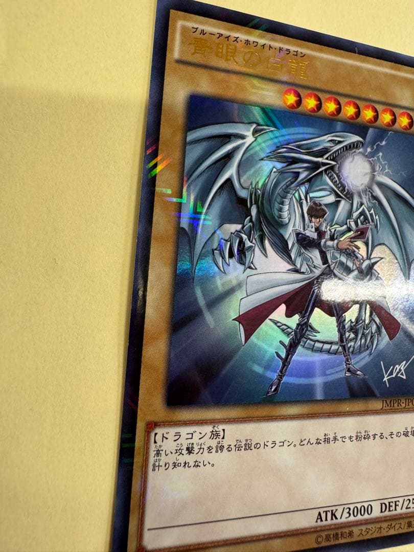 Yu-Gi-Oh Blue-Eyes White Dragon KC Ultra card featuring Seto Kaiba Jump bonus Japan import