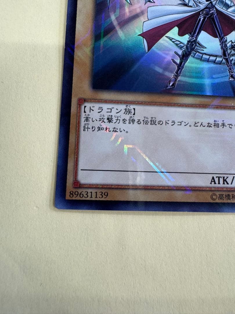 Yu-Gi-Oh Blue-Eyes White Dragon KC Ultra card featuring Seto Kaiba Jump bonus Japan import