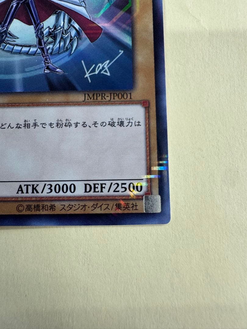 Yu-Gi-Oh Blue-Eyes White Dragon KC Ultra card featuring Seto Kaiba Jump bonus Japan import