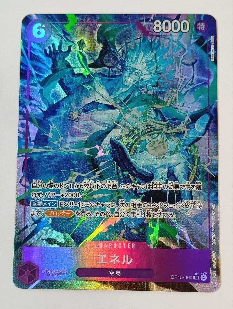 One Piece Card Game Kamigashima Adventure SR Parallel OP15-060 Energy card in sleeve and hard plastic case