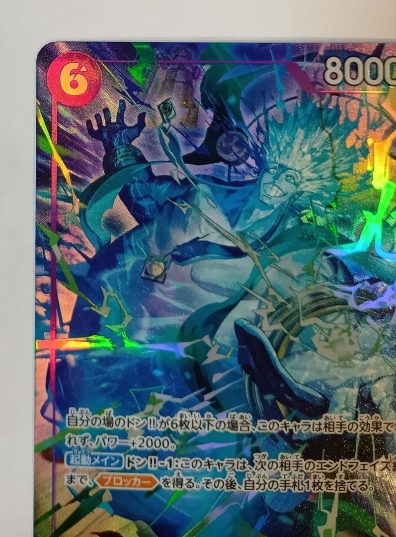 One Piece Card Game Kamigashima Adventure SR Parallel OP15-060 Energy card in sleeve and hard plastic case