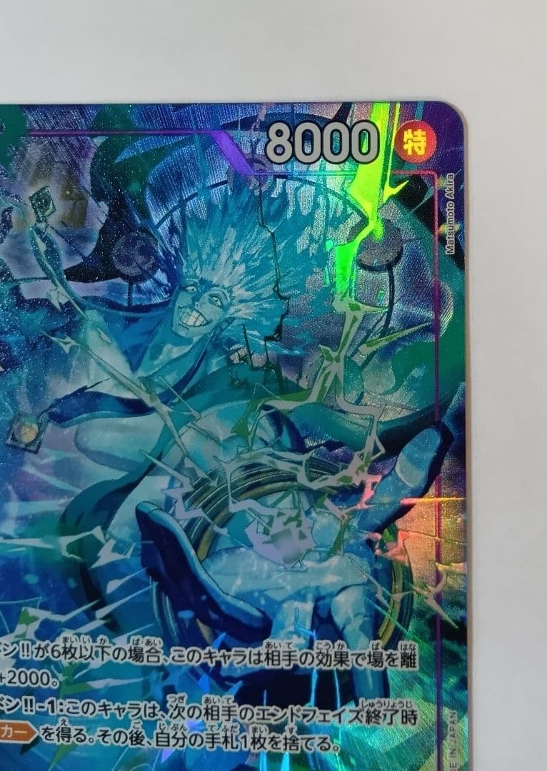 One Piece Card Game Kamigashima Adventure SR Parallel OP15-060 Energy card in sleeve and hard plastic case