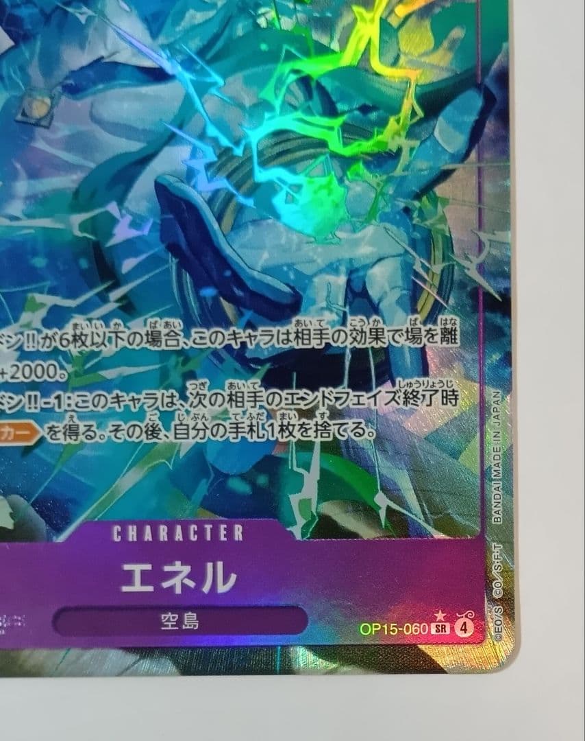 One Piece Card Game Kamigashima Adventure SR Parallel OP15-060 Energy card in sleeve and hard plastic case