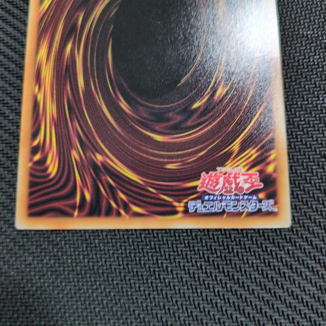 Yu-Gi-Oh! Hamon Lord of Striking Thunder Prism Secret Rare trading card Japan import