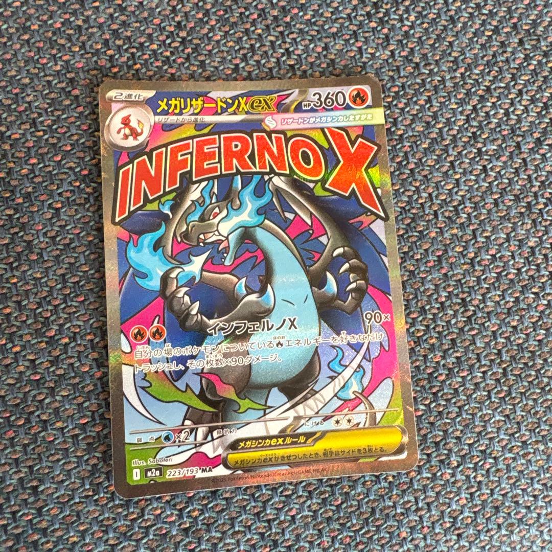 Mega Reshiram X EX MA Pokemon card showing front with bright artwork