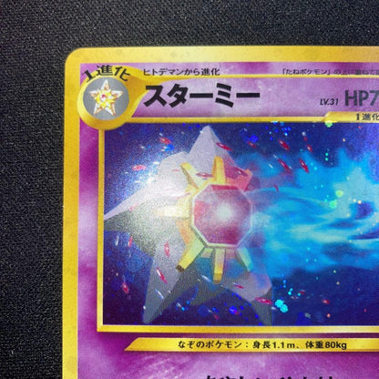 Lizardon Card Series Rare Holopro collectible card in very nice condition from Japan import