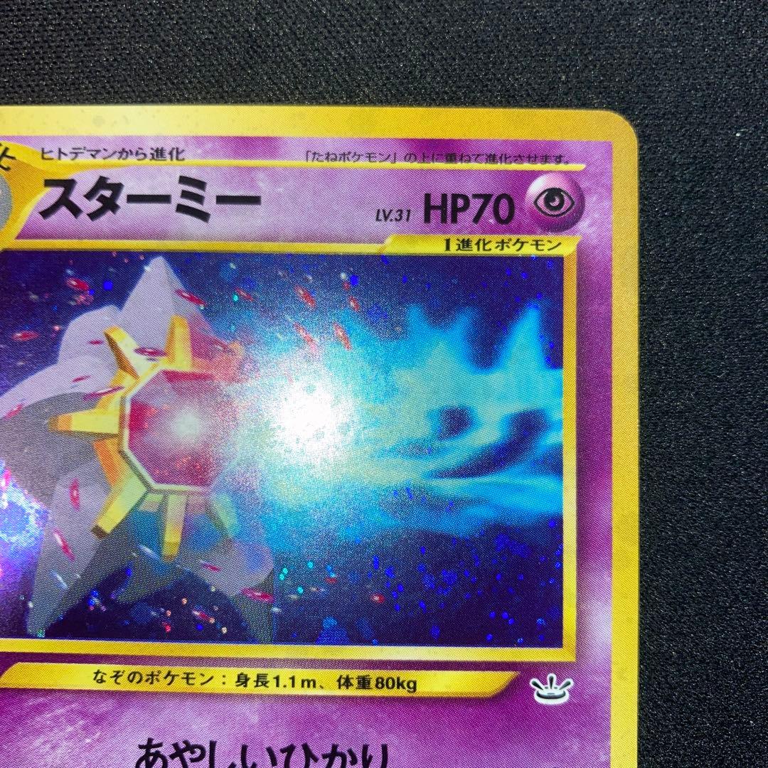 Lizardon Card Series Rare Holopro collectible card in very nice condition from Japan import