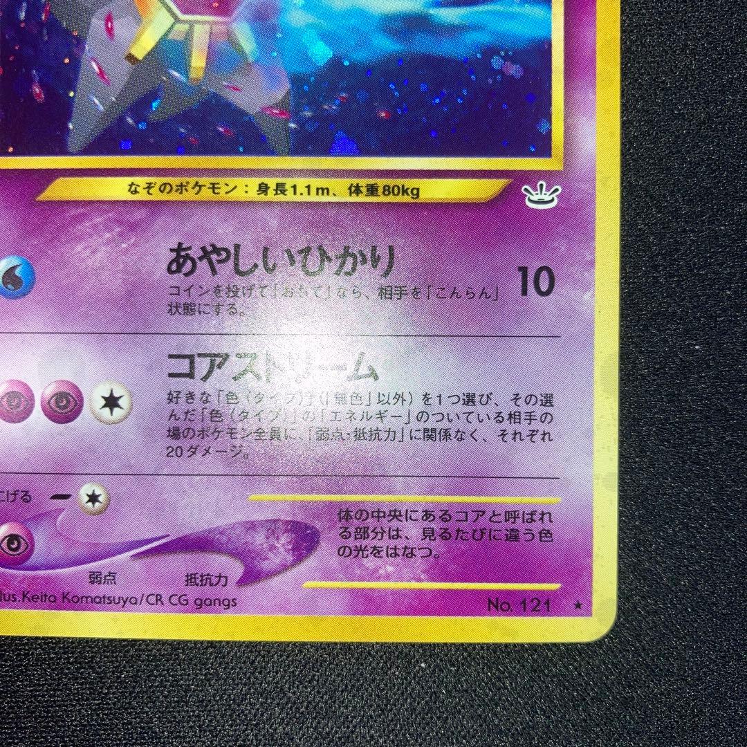 Lizardon Card Series Rare Holopro collectible card in very nice condition from Japan import