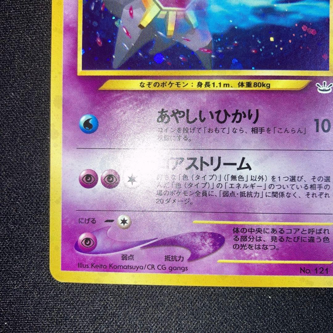 Lizardon Card Series Rare Holopro collectible card in very nice condition from Japan import