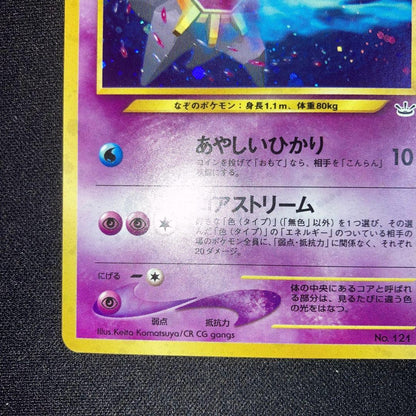 Lizardon Card Series Rare Holopro collectible card in very nice condition from Japan import