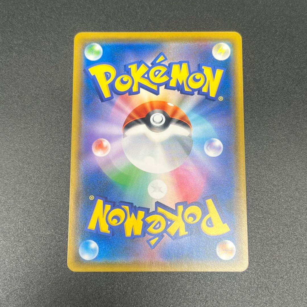 Eevee Munch Exhibition Pokemon Card Game Promo SM-P card from Japan, play-used condition