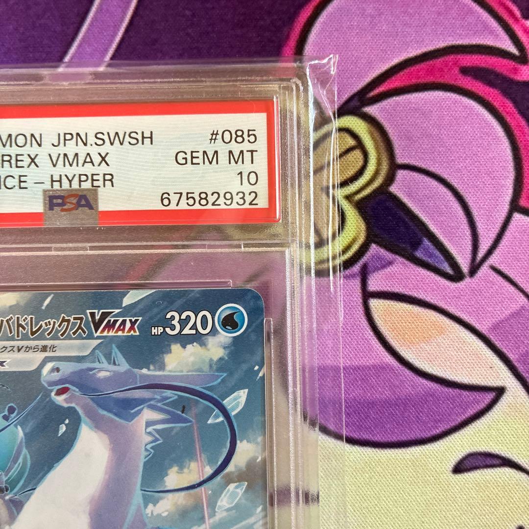 Hakuba Badrex VMAX HR SA Pokémon Card Calyrex VMAX PSA 10 Silver Lance Special Art trading card