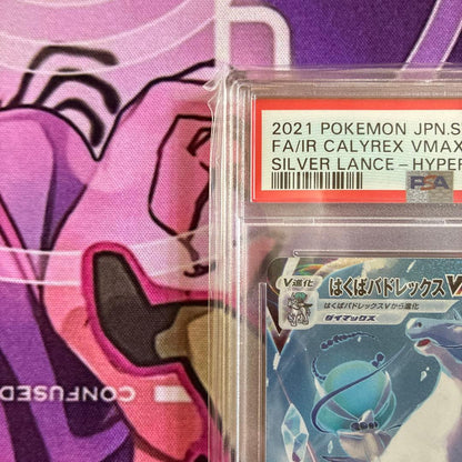 Hakuba Badrex VMAX HR SA Pokémon Card Calyrex VMAX PSA 10 Silver Lance Special Art trading card