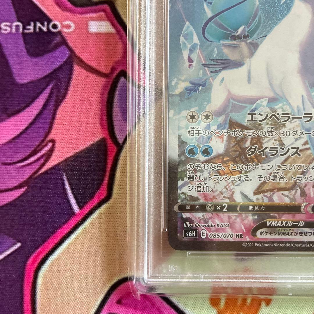 Hakuba Badrex VMAX HR SA Pokémon Card Calyrex VMAX PSA 10 Silver Lance Special Art trading card