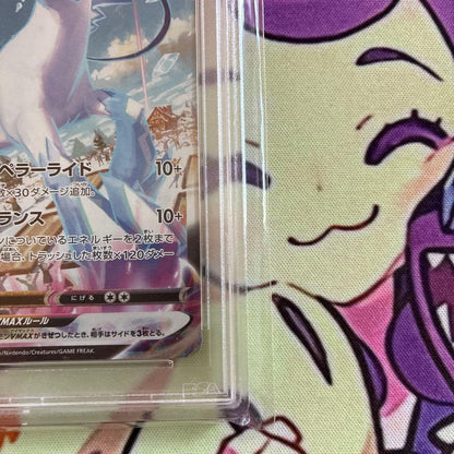 Hakuba Badrex VMAX HR SA Pokémon Card Calyrex VMAX PSA 10 Silver Lance Special Art trading card
