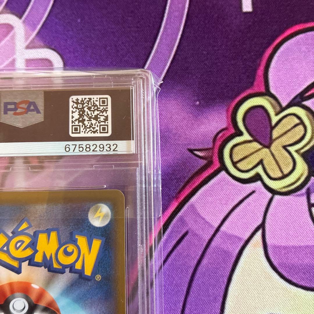 Hakuba Badrex VMAX HR SA Pokémon Card Calyrex VMAX PSA 10 Silver Lance Special Art trading card
