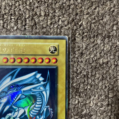 Yugioh Blue-Eyes White Dragon Initial Edition trading card from Japan in protective sleeve