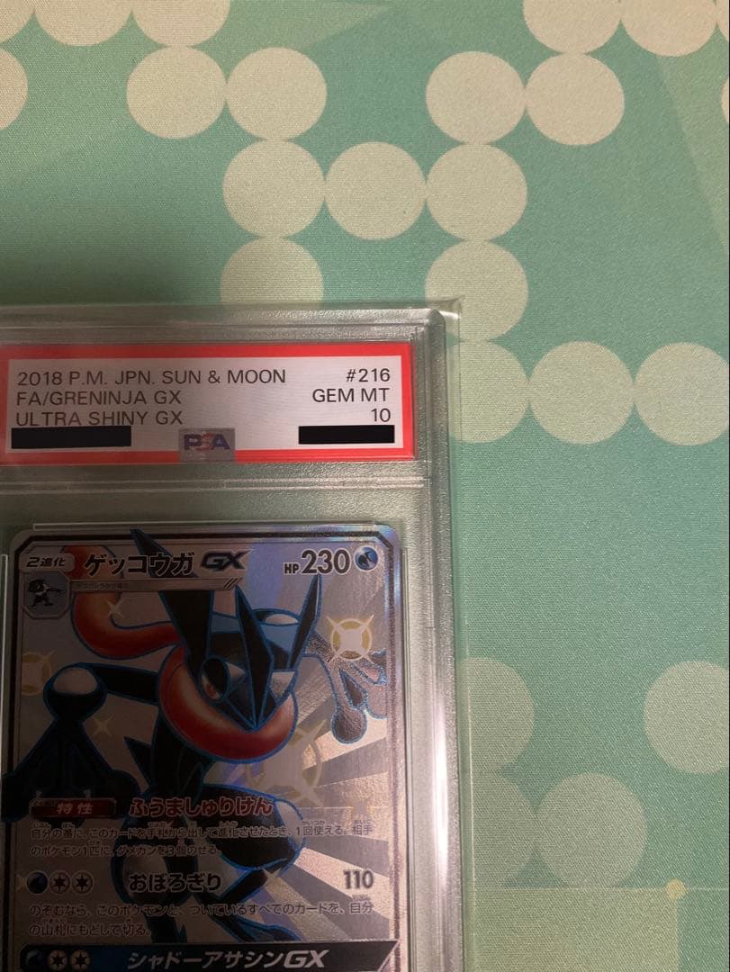 Pokemon PSA10 graded Garchomp GX SSR 216/150 collectible card from Japan imported series
